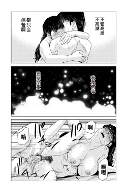 Page 22 of Haha ga Hakui o Nugu toki 6