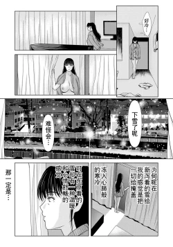 Page 30 of Haha ga Hakui o Nugu toki 6