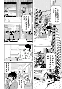 Page 32 of Haha ga Hakui o Nugu toki 6