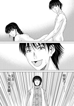 Page 44 of Haha ga Hakui o Nugu toki 6