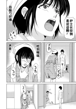 Page 46 of Haha ga Hakui o Nugu toki 6