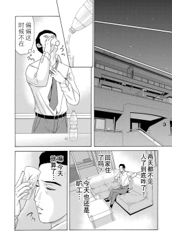 Page 66 of Haha ga Hakui o Nugu toki 6