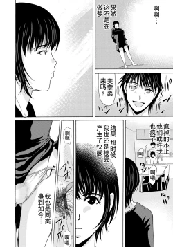 Page 70 of Haha ga Hakui o Nugu toki 6