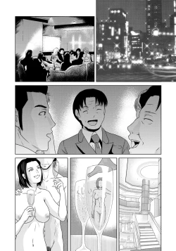 Page 80 of Haha ga Hakui o Nugu toki 6