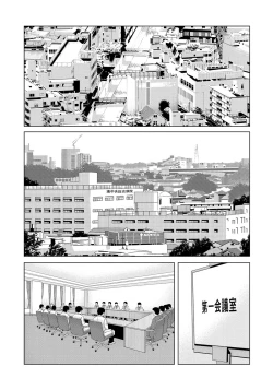 Page 81 of Haha ga Hakui o Nugu toki 6