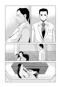 Page 86 of Haha ga Hakui o Nugu toki 6