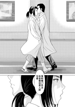 Page 92 of Haha ga Hakui o Nugu toki 6