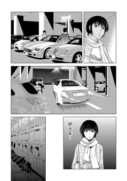 Page 96 of Haha ga Hakui o Nugu toki 6