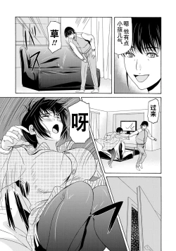 Page 99 of Haha ga Hakui o Nugu toki 6