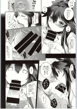 Page 15 of Yatagarasu no Ongaeshi