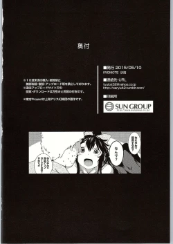 Page 25 of Yatagarasu no Ongaeshi