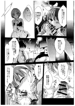 Page 13 of Midnight Temptation