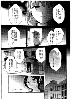 Page 24 of Midnight Temptation