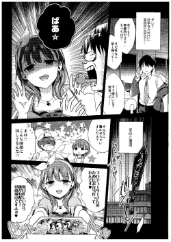 Page 7 of Midnight Temptation