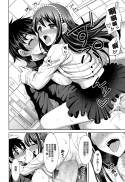 Page 19 of Onedari Onee-chan