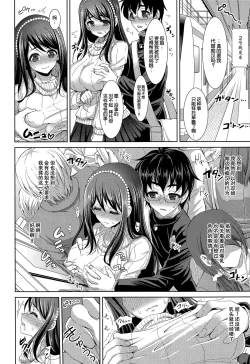 Page 9 of Onedari Onee-chan