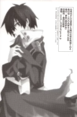 Page 17 of Omae ga Donna Hentai demo Ore wa Omae o Misute nee!!!