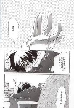 Page 3 of Omae ga Donna Hentai demo Ore wa Omae o Misute nee!!!