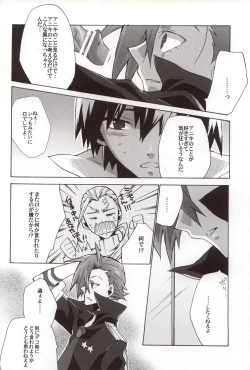 Page 9 of Omae ga Donna Hentai demo Ore wa Omae o Misute nee!!!