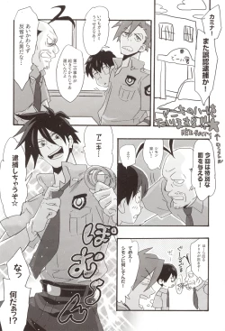 Page 13 of SimoKami Gattai Shashinshuu