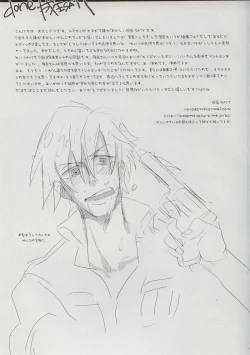 Page 24 of SimoKami Gattai Shashinshuu