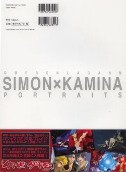 Page 26 of SimoKami Gattai Shashinshuu