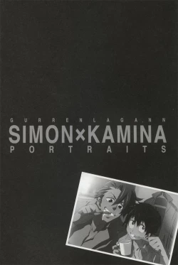 Page 3 of SimoKami Gattai Shashinshuu