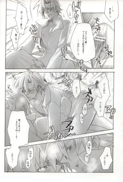 Page 9 of SimoKami Gattai Shashinshuu