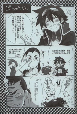 Page 2 of Hikari no hito