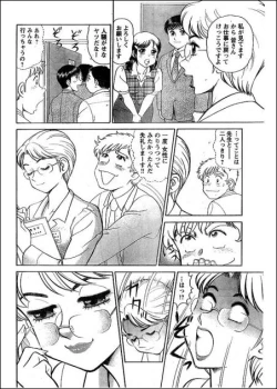 Page 4 of Noriutsure Yuukai