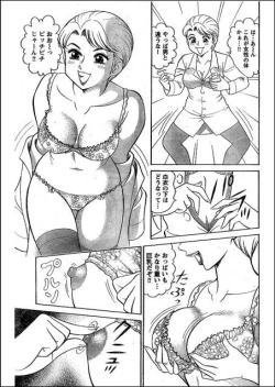 Page 5 of Noriutsure Yuukai