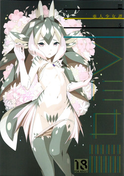 Download Ajin Shoujo-tan Vol. 5