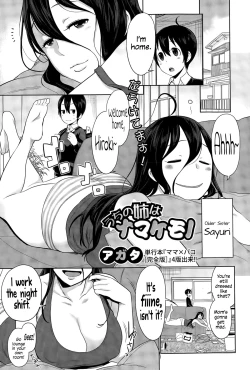 Page 1 of Uchi no Ane wa Namakemono | My Lazy Sister