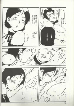 Page 15 of SM Senki