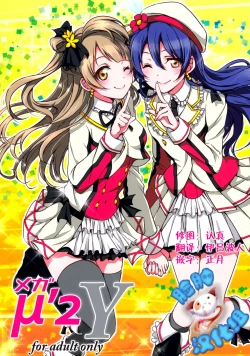 Page 1 of Mega μ'2Y