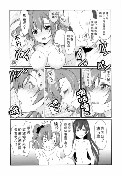 Page 23 of Mega μ'2Y