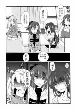 Page 31 of Mega μ'2Y