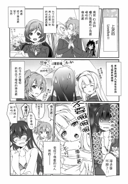 Page 5 of Mega μ'2Y