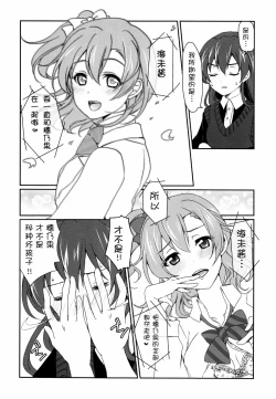 Page 8 of Mega μ'2Y