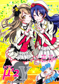 Download Mega μ'2Y