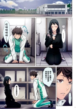 Page 14 of Shimizu Kiyoko Returns