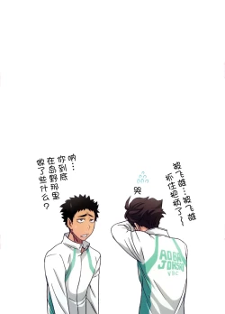 Page 17 of Shimizu Kiyoko Returns