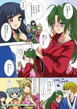 Page 18 of Hontowa eroi!? Nihonno mukashibanashi