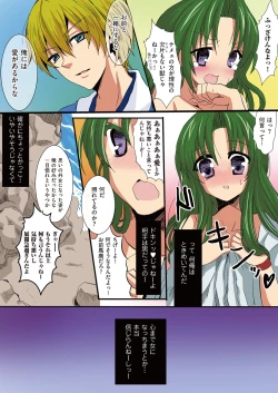 Page 9 of Hontowa eroi!? Nihonno mukashibanashi