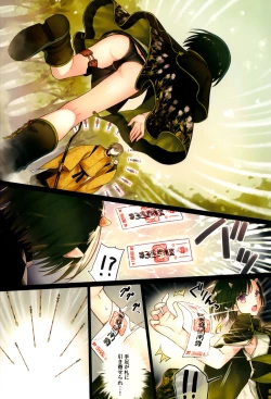 Page 9 of Iroha Gonomi