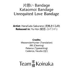 Page 42 of Kataomoi bandage