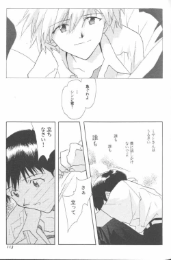 Page 111 of ANGELic IMPACT NUMBER 09 - Saisei Hen