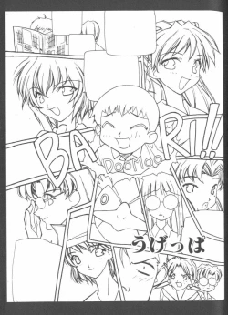 Page 135 of ANGELic IMPACT NUMBER 09 - Saisei Hen