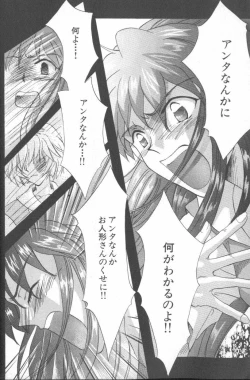 Page 14 of ANGELic IMPACT NUMBER 09 - Saisei Hen