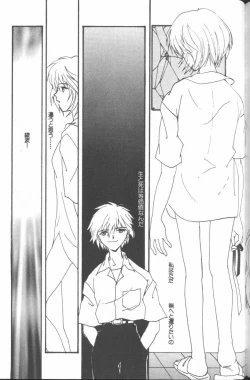 Page 187 of ANGELic IMPACT NUMBER 09 - Saisei Hen